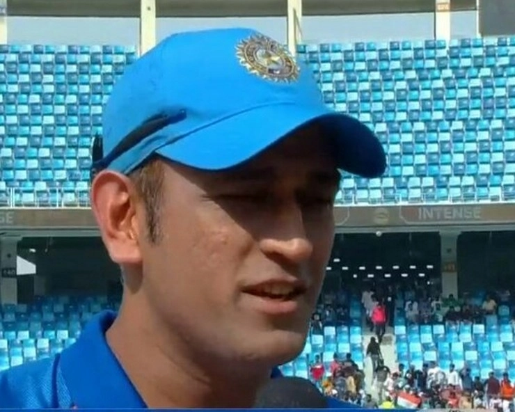 अमरनाथ की पूर्व कप्तान धोनी को घरेलू क्रिकेट में खेलने की सलाह - Mohinder Amarnath, MS Dhoni
