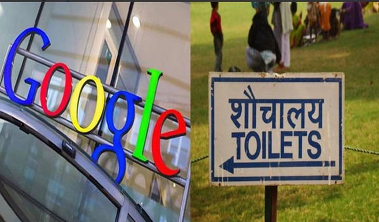 'गूगल मैप' की मदद से खोज सकेंगे सार्वजनिक शौचालय - Google Map