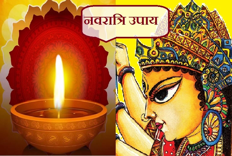 नवरात्रि में अखंड दीपक जलाने से घर आएगी सुख-शांति, पढ़ें 5 सरल उपाय...