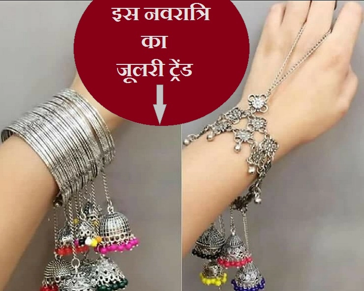इस नवरात्रि ऑक्सीडाइज, फ्लोरल, पर्ल और पेपर जूलरी का रहेगा ट्रेंड - Jewelry trends of this Navratri