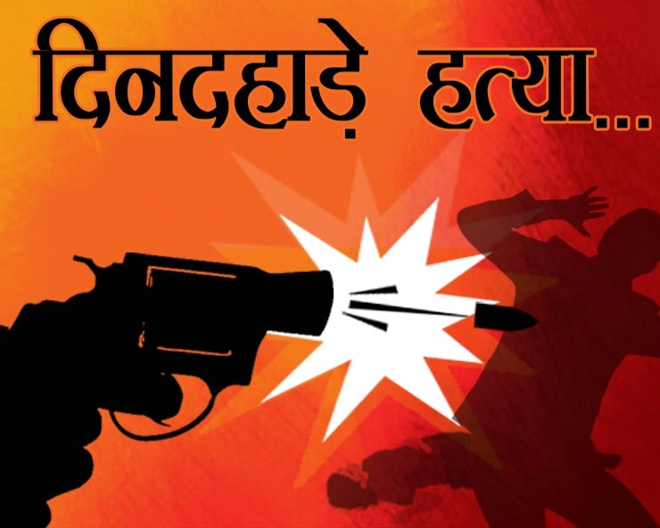 Samastipur | वर्चस्व की लड़ाई में समस्तीपुर में ठेकेदार की गोली मारकर हत्या