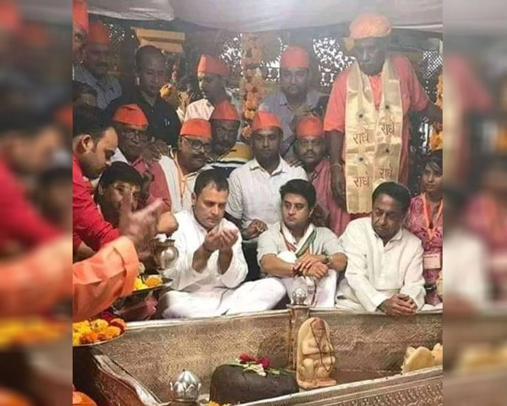 क्या कांग्रेस अध्यक्ष राहुल गांधी ने सच में मंदिर में नमाज पढ़ी.. - Congress Chief Rahul Gandhi offers Namaz at Temple, fake news