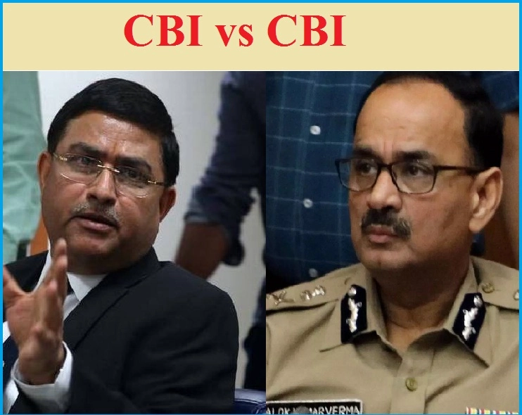 CBI में घमासान, विशेष निदेशक राकेश अस्थाना के खिलाफ रिश्वत घोटाले में FIR दर्ज