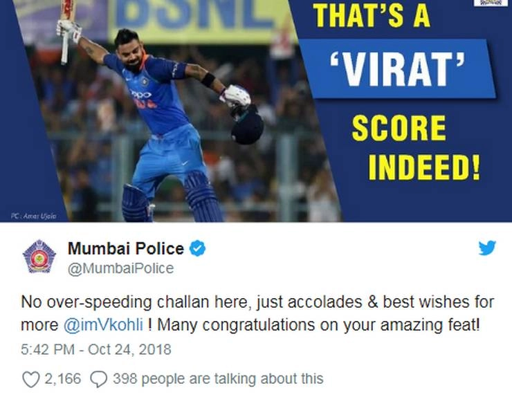 विराट कोहली को मुंबई पुलिस का तोहफा, नहीं कटेगा 'ओवर स्पीड' का चालान - Virat Kohli, Mumbai Police, Social Media
