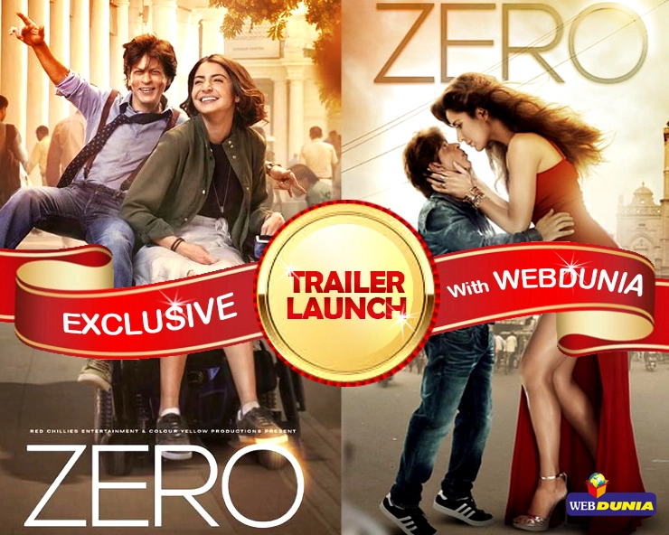 शाहरुख की ZERO का एक्सक्लूसिव ट्रेलर, छोटा बउआ मचा देगा बड़ा धमाल... - webdunia exclusive zero trailer release live updates