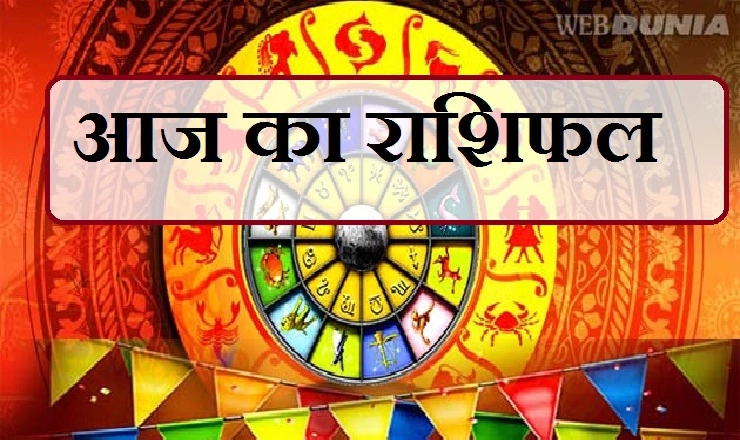 7 नवंबर 2018 का राशिफल और उपाय...। 7 november Horoscope - 7 November Diwali Horoscope