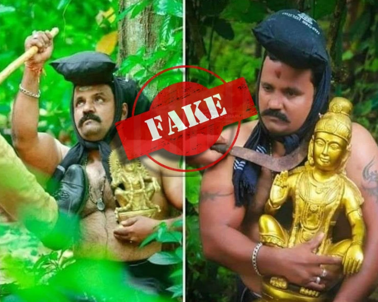 फोटोशूट को बताया गया सबरीमाला भक्तों पर पुलिस की बर्बरता, फर्जी तस्वीरें फैलाने के आरोप में शख्स गिरफ्तार - Rajesh Kurup arrested after his sabarimala protest photoshoot pictures go viral