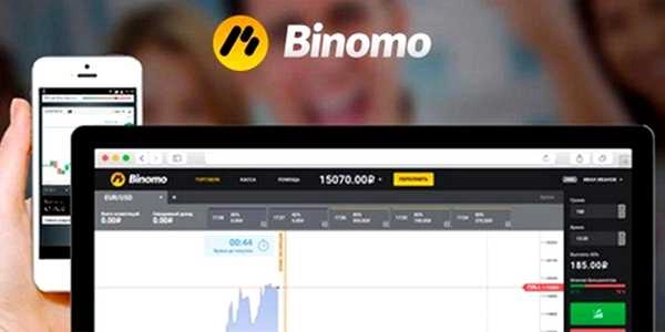 बाइनरी ऑप्शन ब्रोकर BINOMO – फ़ाइनेंस उद्योग में एक नया शब्द - binary option broker binomo