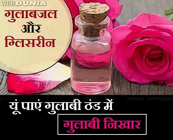 गुलाब जल घर में कैसे बनाएं, पढ़ें आसान विधि - process of making rose water
