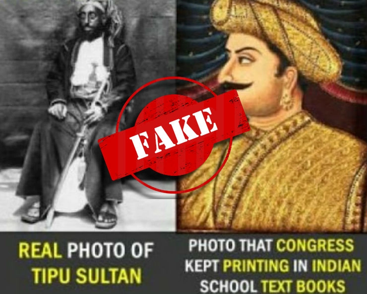 सोशल मीडिया पर वायरल हो रही टीपू सुल्तान की ‘असली तस्वीर’ कितनी असली है.. जानिए सच.. - No this is not real photo of Tipu Sultan, its of Tippu Tip