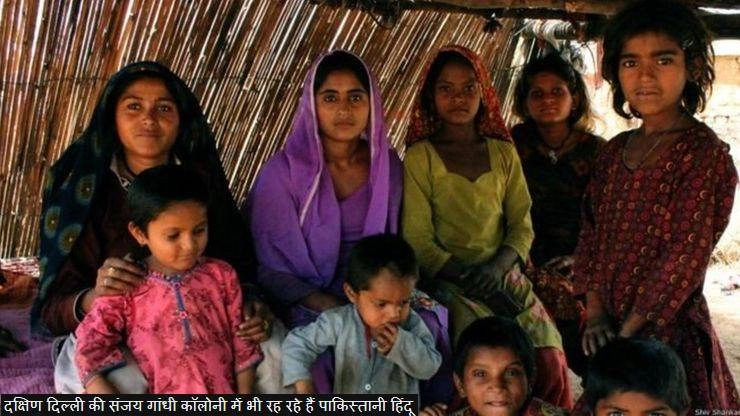 भारत में सुरक्षित महसूस करते हैं पाकिस्तान से आए हिन्दू - Hindus from Pakistan feel safe in India