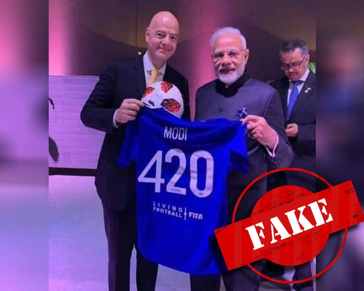 क्या फीफा अध्यक्ष ने पीएम मोदी को तोहफे में दी ‘420’ नंबर लिखी जर्सी.. जानिए वायरल तस्वीर का सच.. - No FIFA chief did not gave Modi 420 written jersey to PM modi as claimed in viral photo