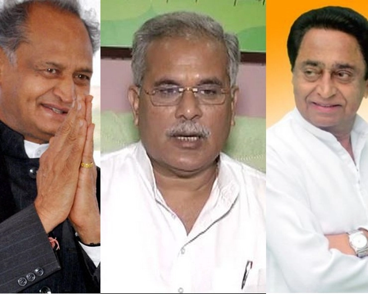 कांग्रेस के तीनों मुख्यमंत्री आज लेंगे शपथ, दिखेगी विपक्ष की ताकत - Congress Chief Minister swearing ceremony