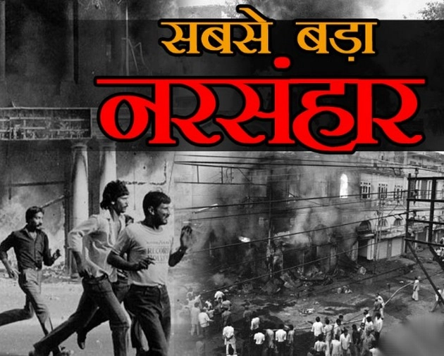1984 के दंगों में सज्जन कुमार से जुड़े मामले का घटनाक्रम - 1984 anti Sikh riots