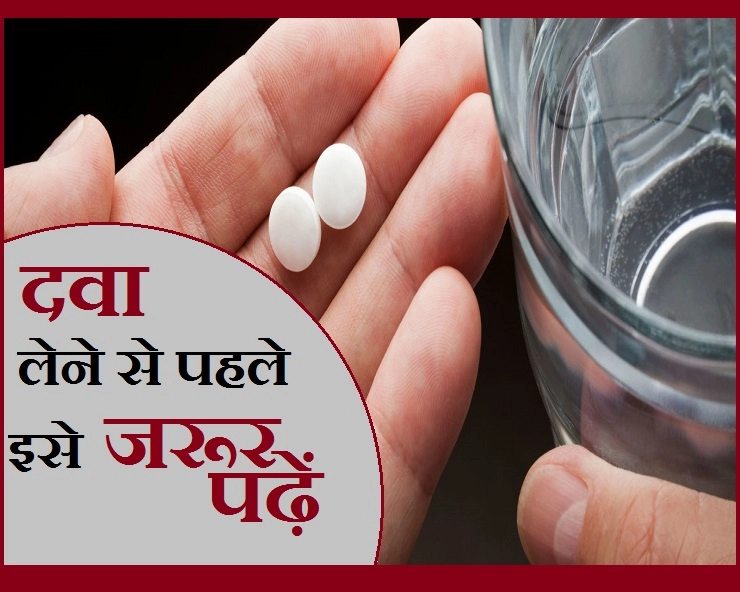 दवा के साथ बिल्कुल न लें ये 5 तरल चीजें, वरना जान पर पड़ेगा भारी, रखें 5 सावधानी - Do Not Take 5 Liquid With Medicines