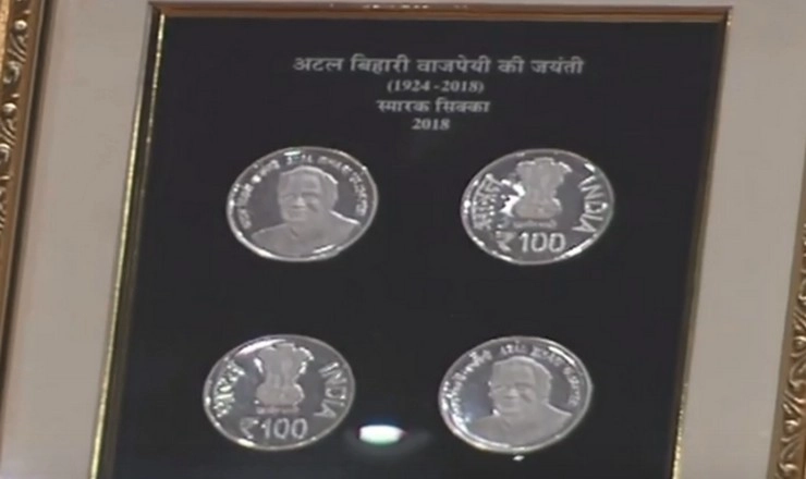 पूर्व प्रधानमंत्री अटलजी की स्मृति में पीएम मोदी ने जारी किया 100 रुपए का सिक्का, ये हैं खूबियां... - Memorial coin issued in memory of Atalji