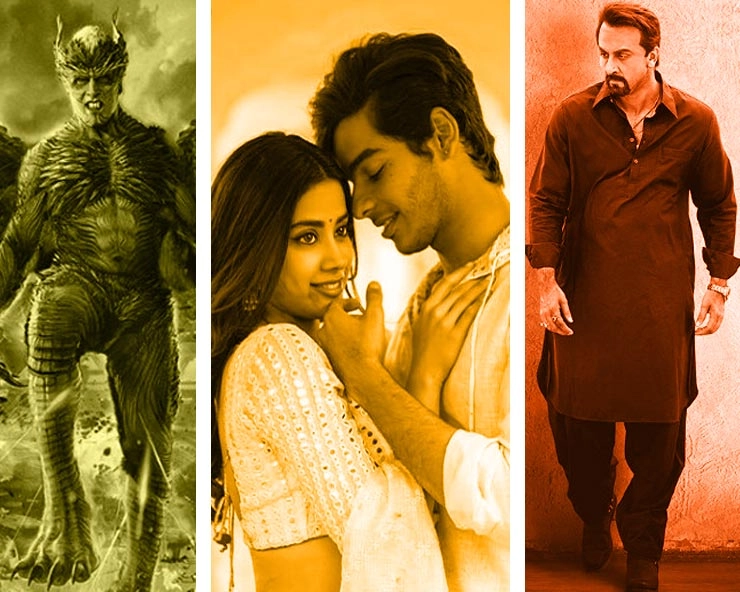 बॉलीवुड 2018 : रिमेक-सीक्वल और बायोपिक फिल्मों का बोलबाला - bollywood 2018 remake sequel and biopic films