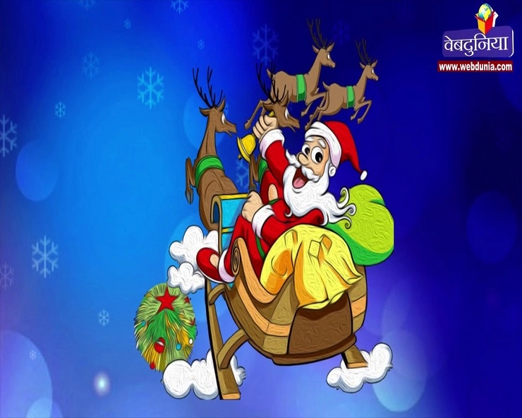 क्रिसमस स्पेशल कविता : सांता तुम कहां हो - Christmas Poem Santa Tum Kaha Ho