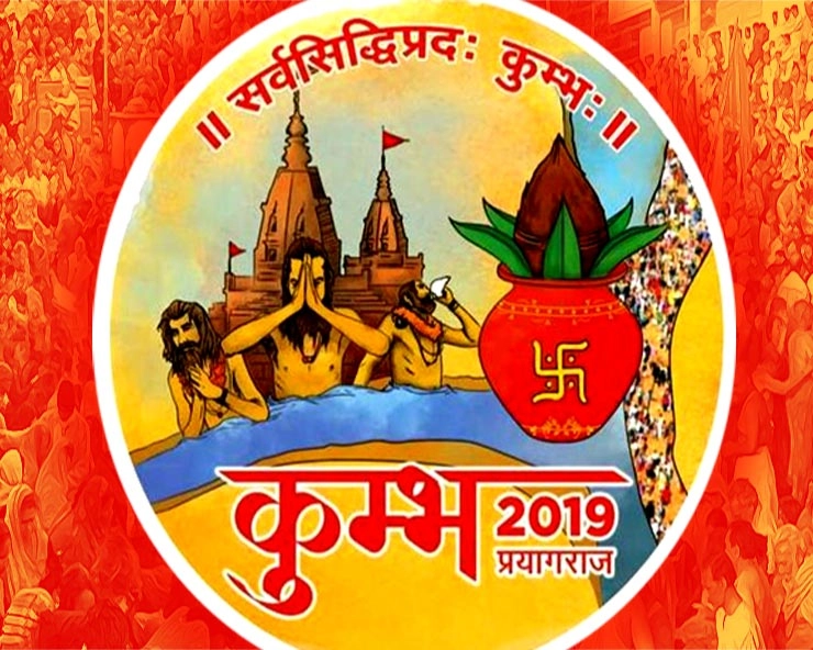 प्रयागराज में कुंभ मेले से पहले भव्यता के साथ शुरू हुई पेशवाई - Prayagraj Kumbh Mela 2019