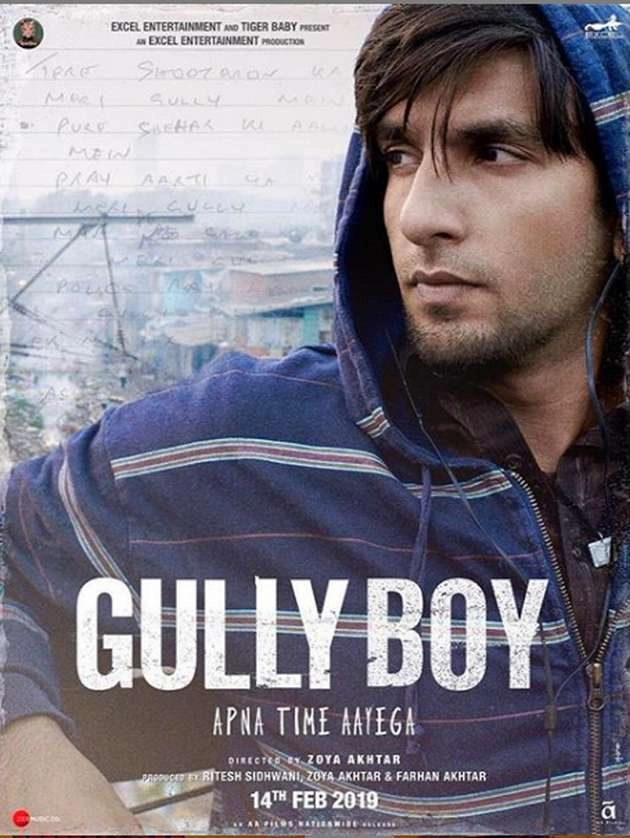 रणवीर सिंह और आलिया भट्ट की गली बॉय का फर्स्ट लुक रिलीज - ranveer singh and alia bhatt film gully boy first look