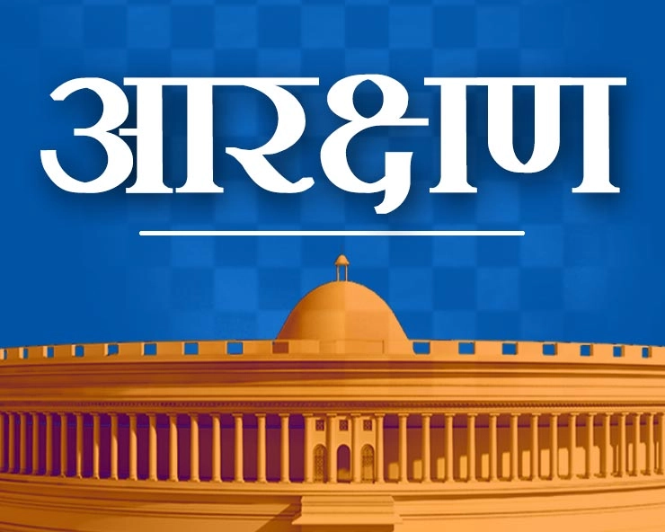 सवर्ण आरक्षण को राष्ट्रपति की मंजूरी, अधिसूचना जारी - President Ramnath Kovind  approves Quota bill