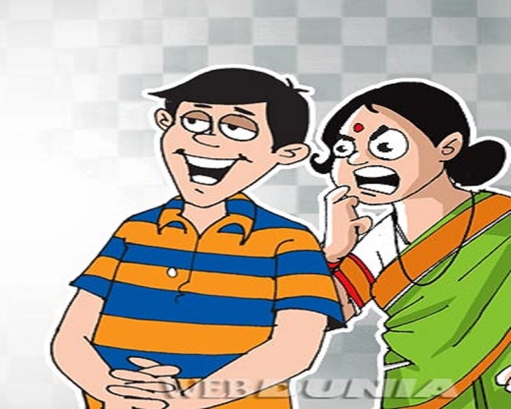 इस चुटकुले को पढ़कर लोटपोट हो जाएंगे : अभी तक celebrate कर रहा है - Husband Wife Jokes in Hindi