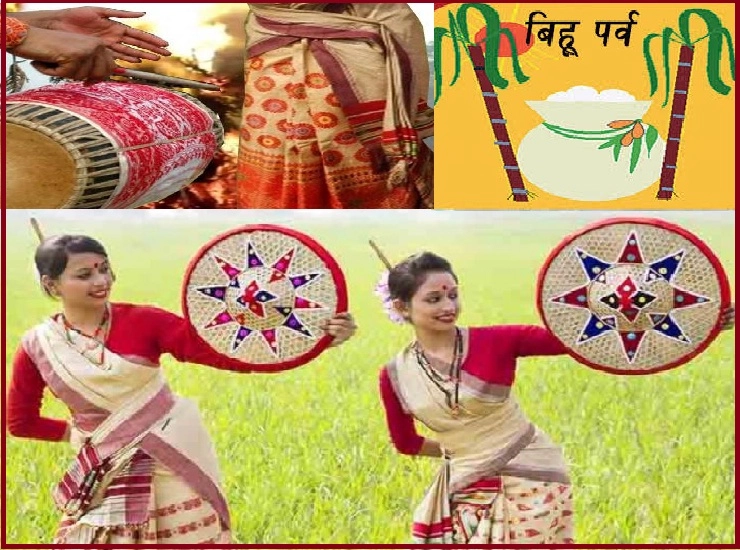 असम का सांस्कृतिक त्योहार बिहू, जानिए इसकी परंपरा, क्यों है यह लोकप्रिय...