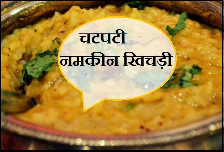 तिल-चावल और सब्जियों से बनी स्वादिष्ट खिचड़ी, बनाए रखेगी तंदुरूस्त। Vegetable Khichdi Recipe - Moong dal Khichdi Recipe