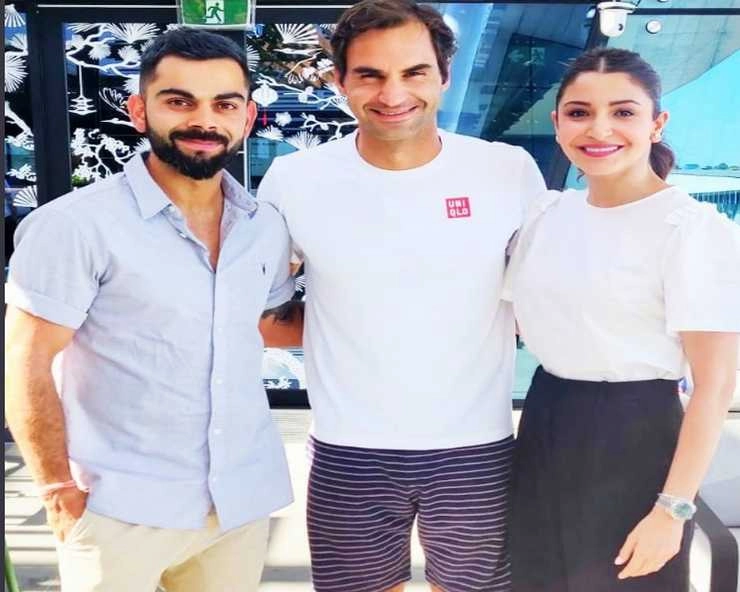 कोहली और अनुष्का ने की रोजर फेडरर से मुलाकात - Virat Kohli, Roger Federer, Anushka Sharma
