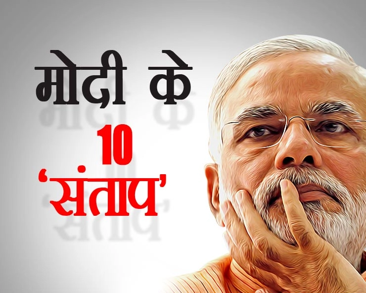 लोकसभा चुनाव में पीएम मोदी को करना होगा इन 10 दिग्गजों का सामना... - Loksabha election 2019 : Modi vs 10 leaders