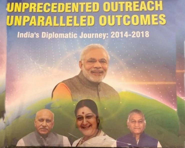 #MeToo में फंसे एमजे अकबर इस्तीफा देने के बाद भी मोदी सरकार में मंत्री!, बुकलेट में फोटो छपने के बाद विवाद - MJ Akbar picture in pravasi bharatiya divas varanasi booklet