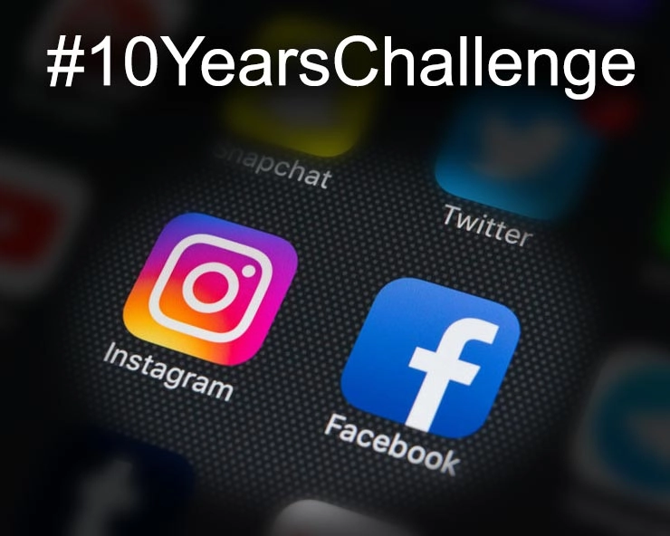 #10YearsChallenge : खेल नहीं सबसे 'बड़ा धोखा', क्या आपने भी सोशल मीडिया कर किया था कुछ पोस्ट? - Social Media Challenge