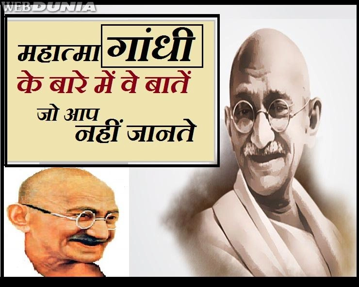 जानिए किस डर के कारण रात भर सो नहीं पाए महात्मा गांधी? - Unknown  Facts About Mahatma Gandhi