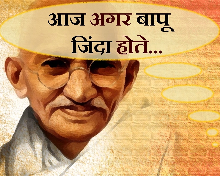 अहिंसा के पुजारी महात्मा गांधी