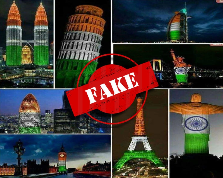 क्या तिरंगे के रंग में रंगीं दुनिया की मशहूर इमारतें...जानिए वायरल तस्वीरों का पूरा सच... - Photos of famous monuments in indian tricolor going viral are fake