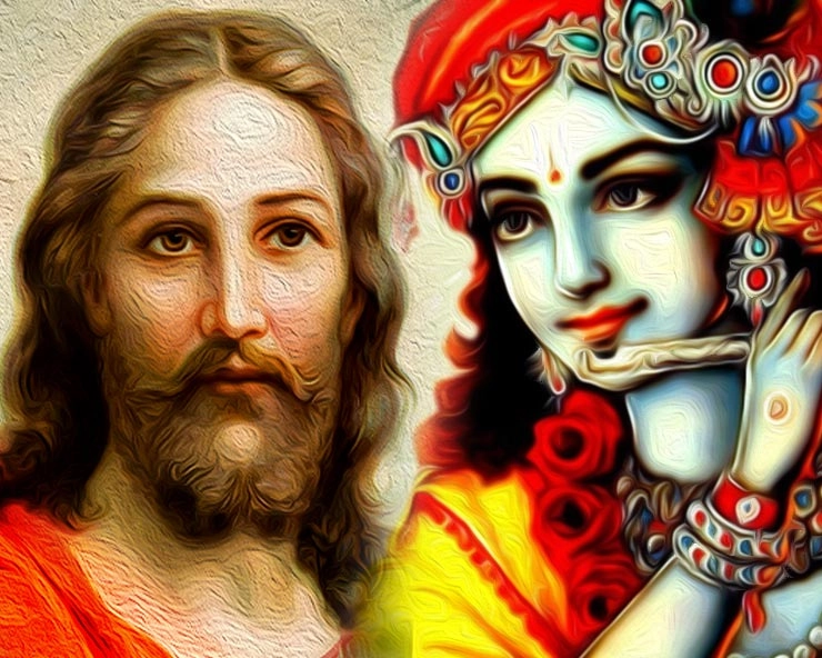 श्रीकृष्ण, प्रॉफेट मूसा और ईसा मसीह के बीच समानता जानकर हैरान रह जाएंगे - Krishna, Musa and jesus christ equality