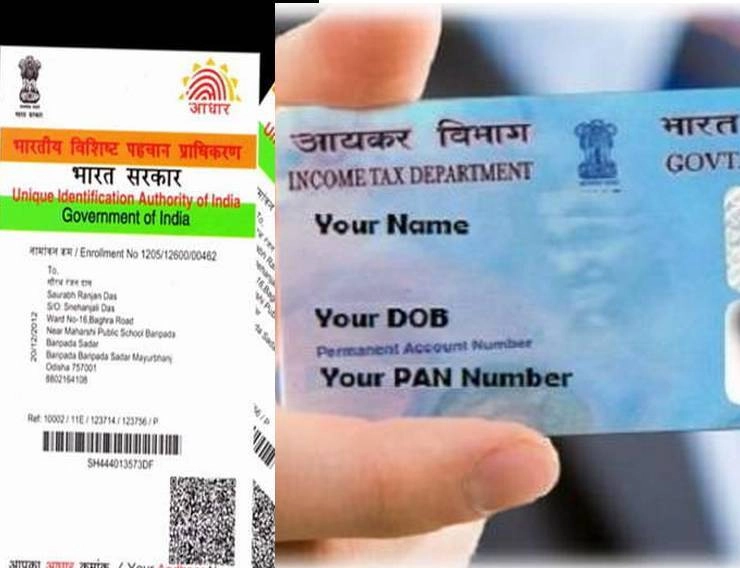 खुशखबर, Aadhaar से PAN को लिंक कराने की तारीख 31 दिसंबर तक बढ़ी - income tax pan card Aadhaar link pan aadhaar linking deadline extended 31 december