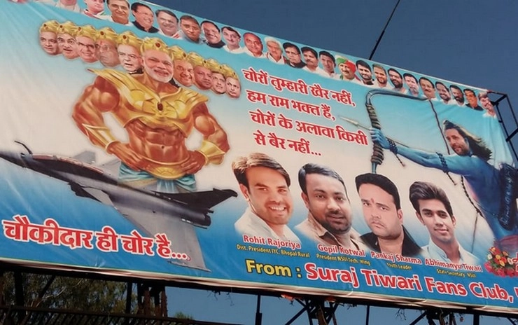 कांग्रेस की पोस्टर पोलिटिक्स, मोदी को बताया रावण, राहुल को राम