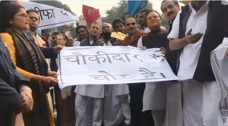 Rahul Gandhi। राज्यसभा में पेश हुई राफेल डील पर CAG की रिपोर्ट, राहुल गांधी का सांसदों के साथ प्रदर्शन - Protest against RafaleScam outside the Gandhi statue in Parliament
