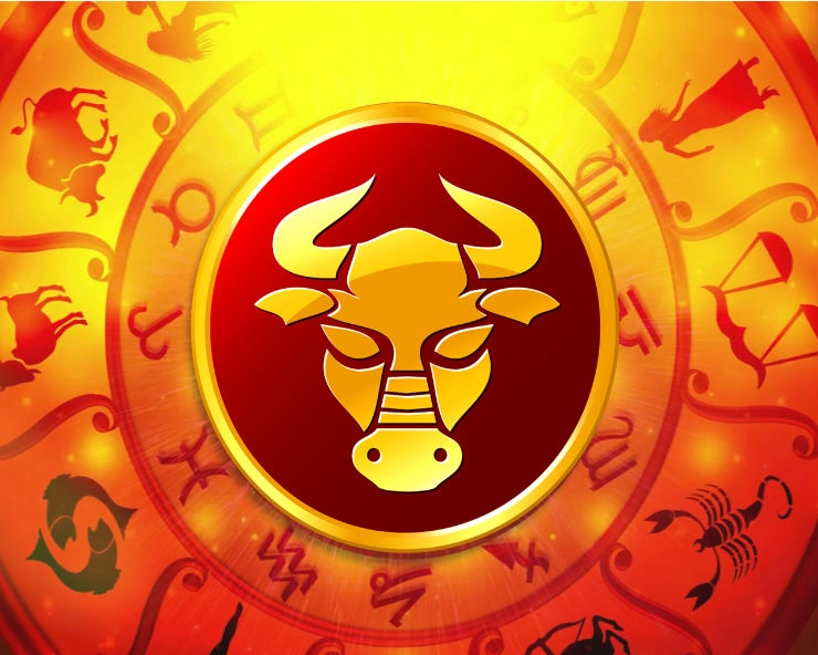 वृषभ- संपत्ति के मामले में तनाव लेने से बचें - Taurus Horoscope