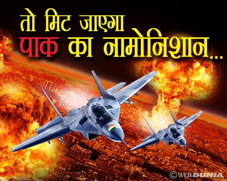 पाक ने एक बम गिराया तो भारत 20 बम गिराकर उसे खत्म कर देगा : परवेज मुशर्रफ