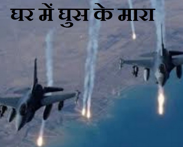 21 मिनिट में लिया पुलवामा का बदला, वायु सेना के लड़ाकू विमानों ने जैश का हैडक्वार्टर किया तबाह - Indian army takes revenge of Pulwama attack
