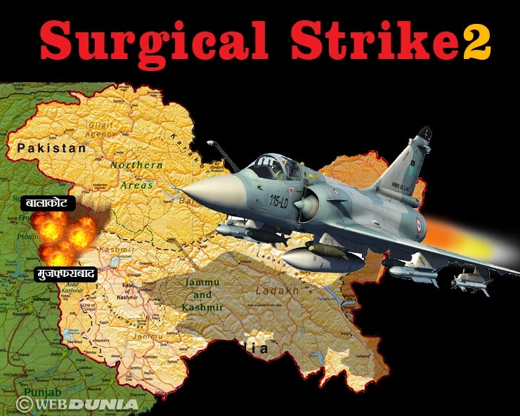 PAK मध्ये Air Surgical Strike : जाणून घ्या ऑपरेशन मिनिट-टू-मिनिट डिटेल...