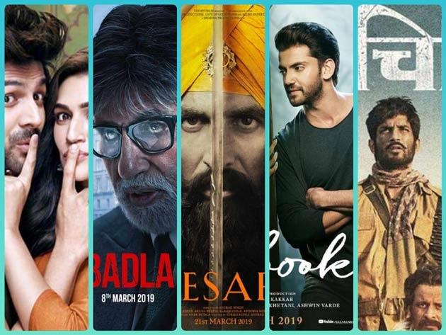 मार्च में प्रदर्शित होंगी कुछ बेहतरीन फिल्में - List of Hindi movies which are releasing in March