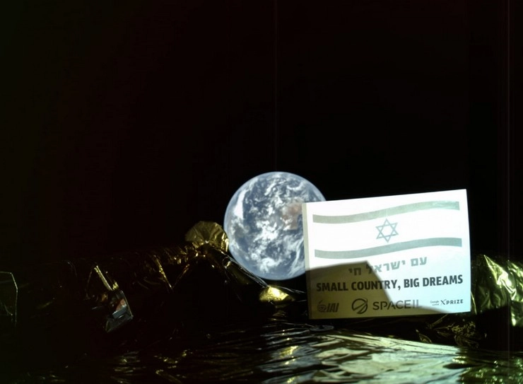 चंद्रमा पर पहुंचा पहला इसराइली अंतरिक्ष यान, भेजी सेल्फी - Beresheet at the moon, selfie camera took a picture of Earth