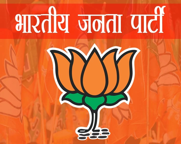 भाजपा का राजनीतिक इतिहास-bjp political history