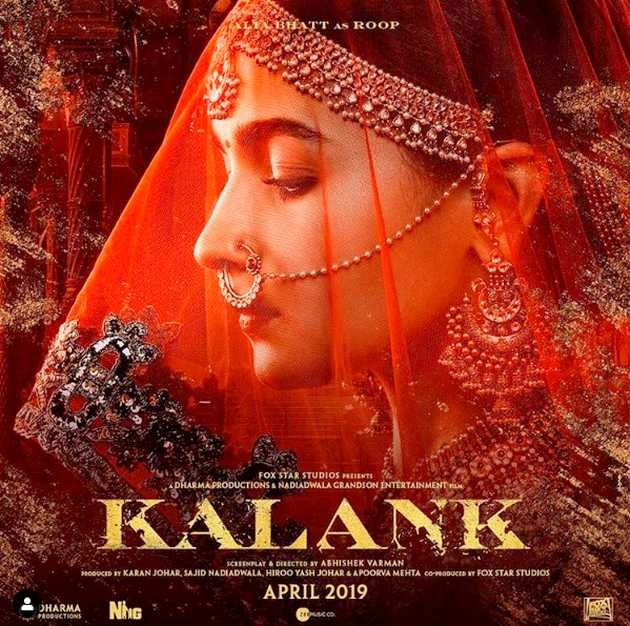 कलंक से आलिया भट्ट का लुक आया सामने, दुल्हन के जोड़े में दिखा खूबसूरत अंदाज - alia bhatt first look as roop of film kalank out