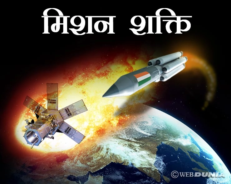 DRDO का बड़ा बयान, अंतरिक्ष में मलबे के खतरे को टालने के लिए भारत ने चुनी निचली कक्षा - All low earth satellites in reach of ASAT missile: DRDO