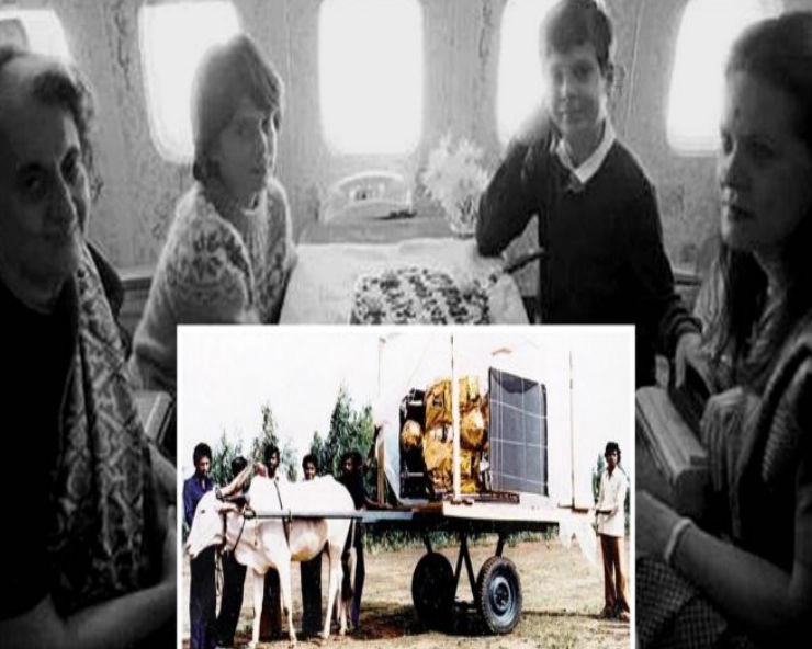 ISRO का बैलगाड़ी पर सैटेलाइट ले जाना क्या गांधी परिवार का दोष था? - Gandhi Family Wasnt Celebrating Birthday in Plane When ISRO Used Bullock Cart to carry satellite