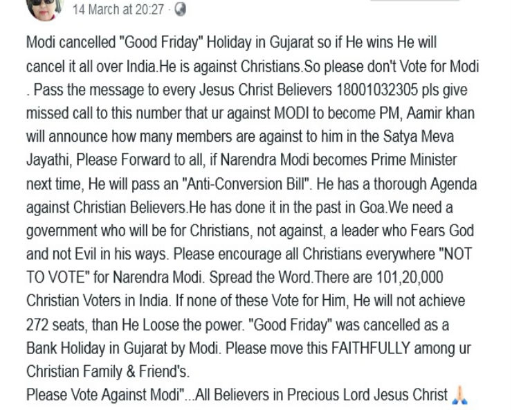 क्या ‘ईसाई विरोधी’ PM मोदी ने गुजरात में गुड फ्राइडे की छुट्टी रद्द की...जानिए वायरल मैसेज का सच... - No, PM modi has not scrapped Good friday holiday in Gujarat